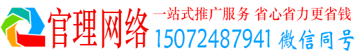 仁化官理信息流推广